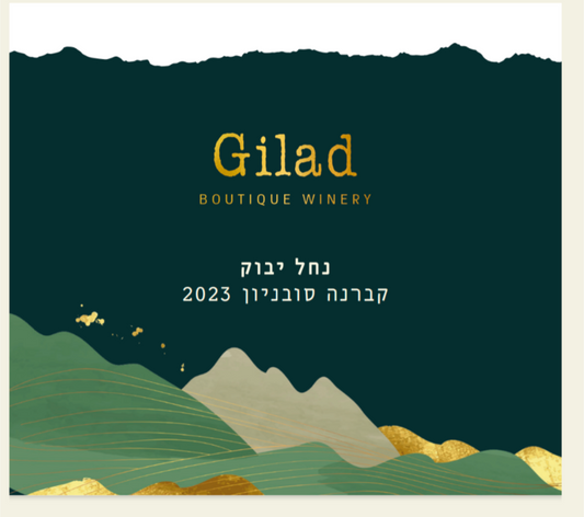 Gilad Nachal Yabok Cabernet Sauvignon 2023