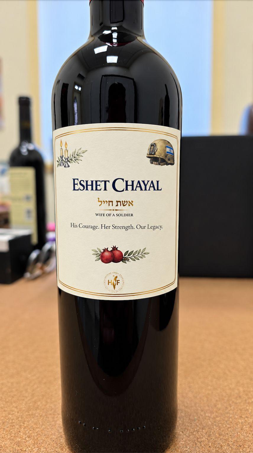Eshet Chayal  (Wife of a Soldier)