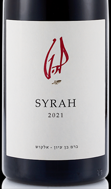 Lahat Syrah Elkosh Single Vineyard